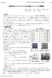 摩擦増大用アスファルトマットと水中不分離性コンクリートとの摩擦係数.pdf