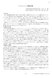 アスファルトマットの海藻植生試験(論文).pdf